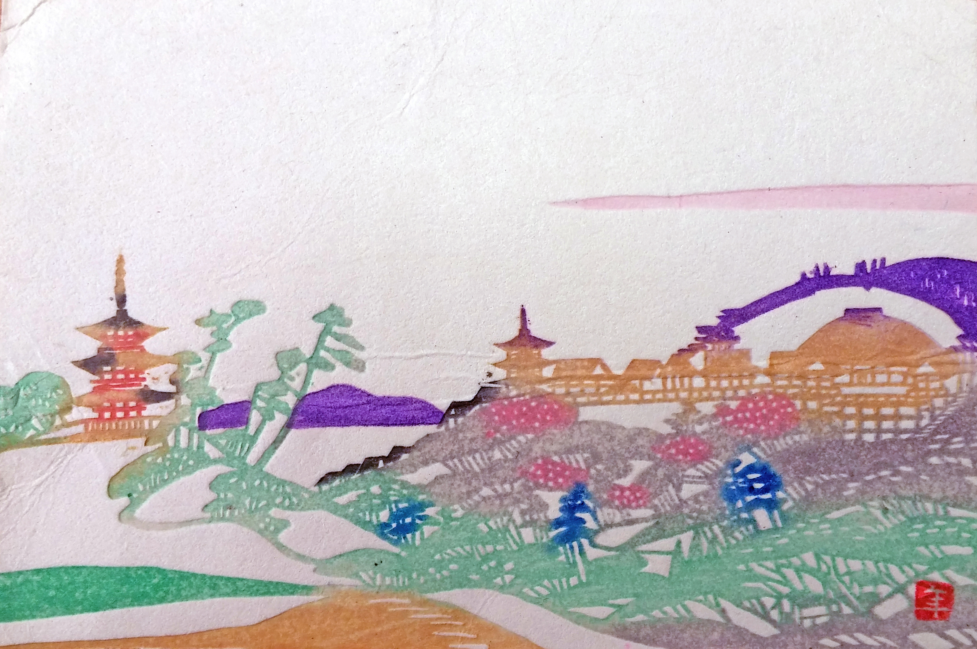 Watercolor found in the Toyoaki Uehara papers at the IU Archives