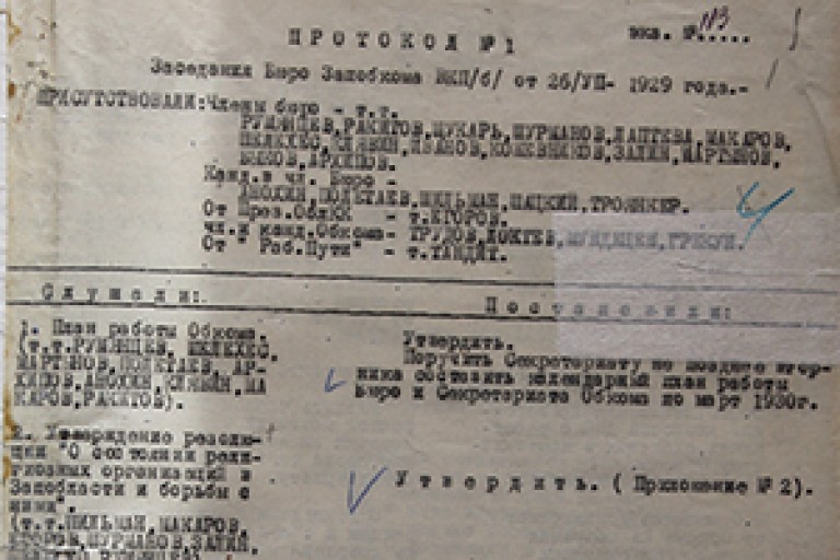 Smolensk archive image